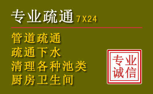 永德污水池清理抽污案例
