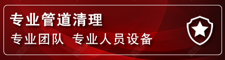 永德管道疏通电话