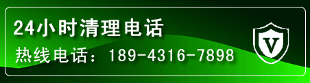 永德疏通下水管道电话
