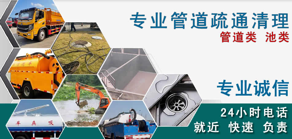 永德下水管道清理疏通