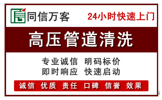 永德高压清洗