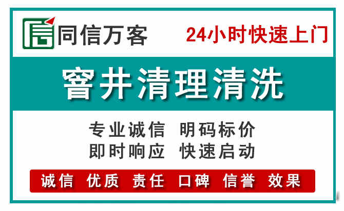 永德窨井疏通清理